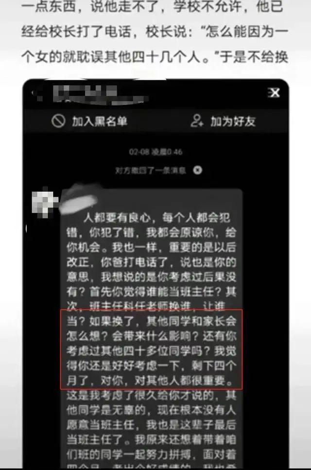 高三班主任办公室强吻女生？已停职、停课！-3.jpg