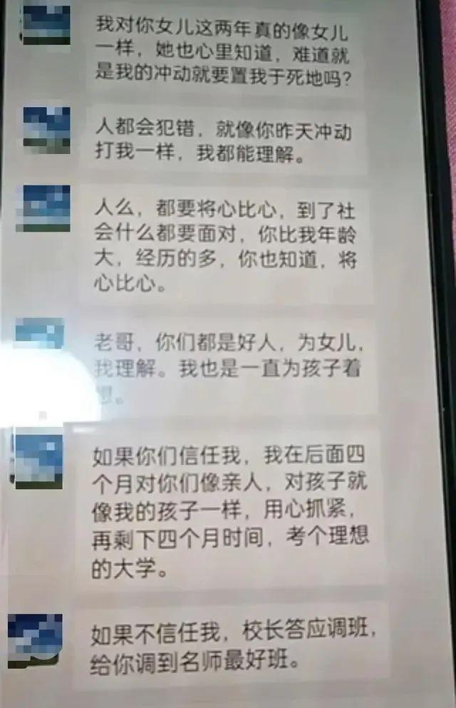 高三班主任办公室强吻女生？已停职、停课！-2.jpg