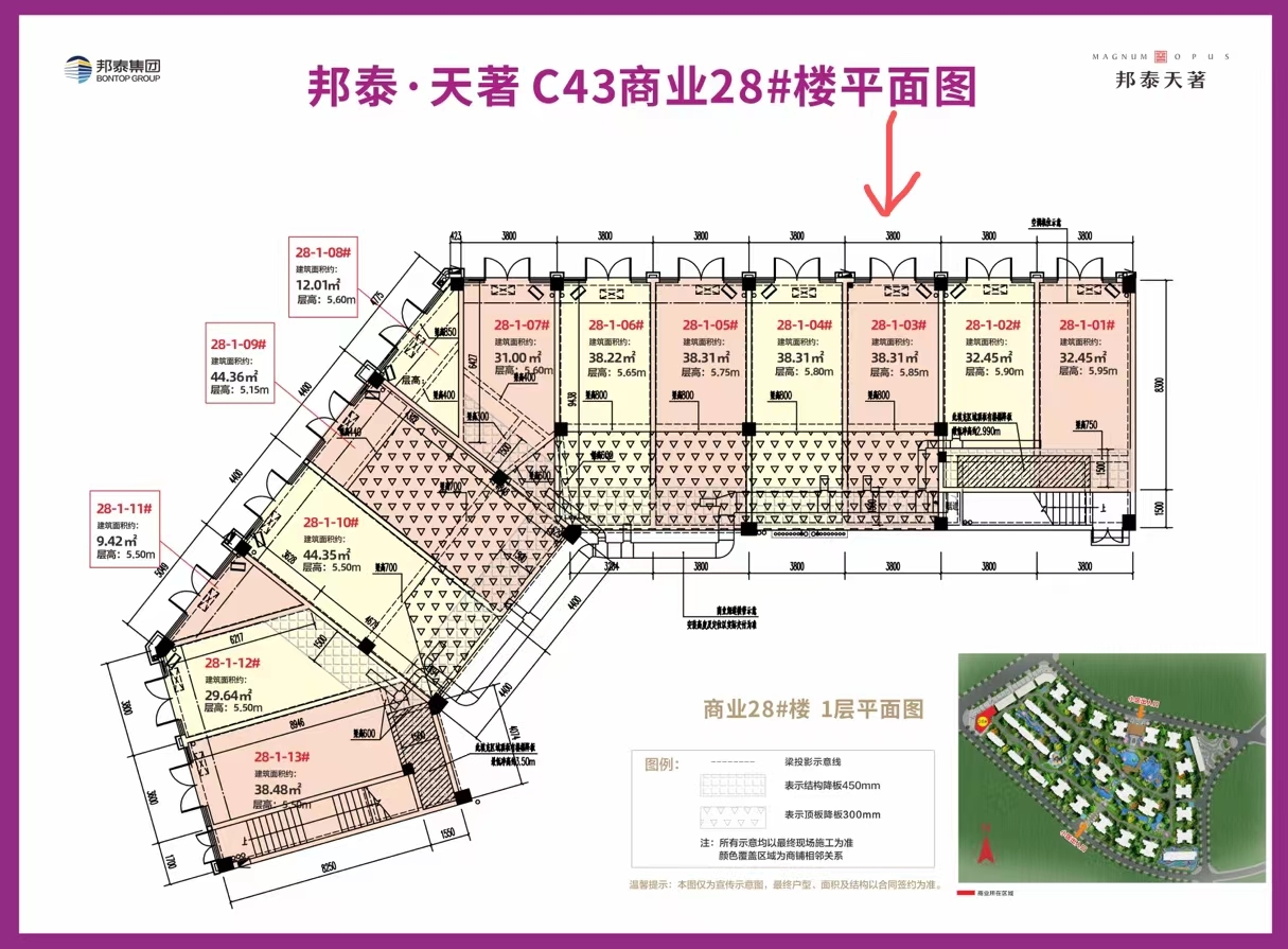 自贡邦泰三期店铺招租-2.jpg