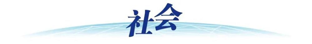 新闻早知道 | 2月21日早读-4.jpeg