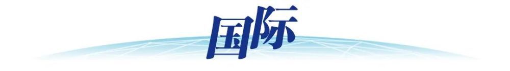 新闻早知道 | 2月21日早读-3.jpeg