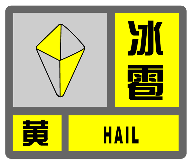 上海大雨！气象预报又“全黑”了？多地紧急通知：停课、延迟开学！-1.jpg
