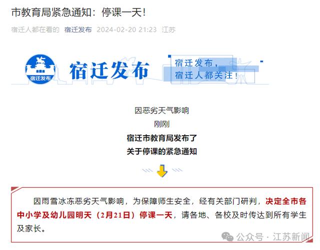 上海大雨！气象预报又“全黑”了？多地紧急通知：停课、延迟开学！-7.jpg
