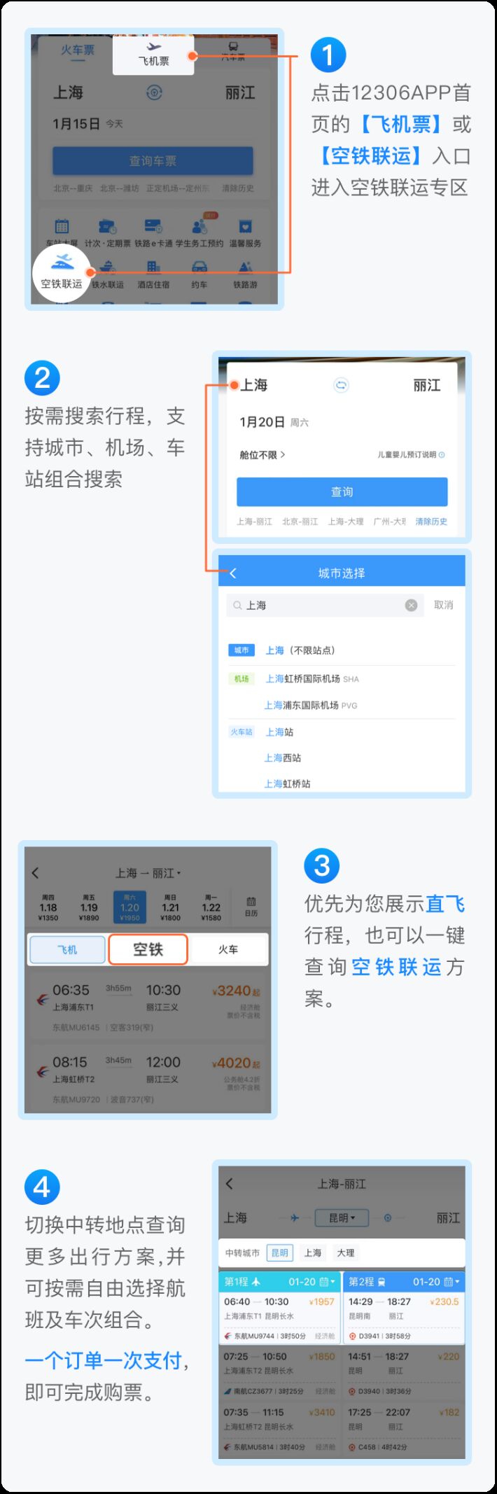 在12306上买到了机票？网友：属实！-2.jpg