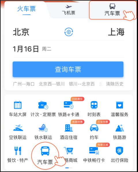 在12306上买到了机票？网友：属实！-3.jpg