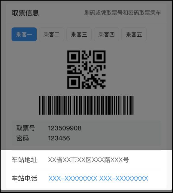 在12306上买到了机票？网友：属实！-7.jpg