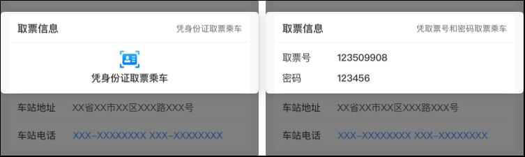 在12306上买到了机票？网友：属实！-8.jpg