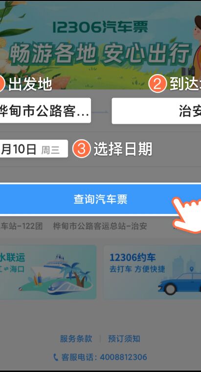 在12306上买到了机票？网友：属实！-4.jpg