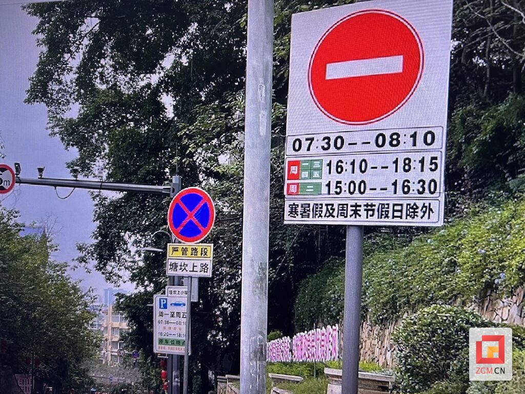出行注意 开学后我市这些路段限时禁行-1.jpg