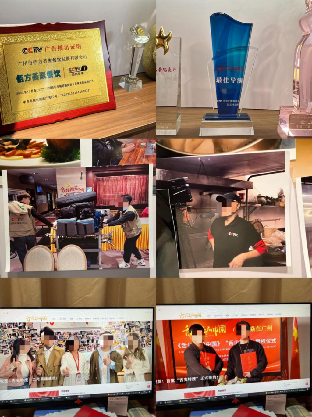 广东警方破获假冒中央广播电视总台机构案 3人获刑-3.jpg