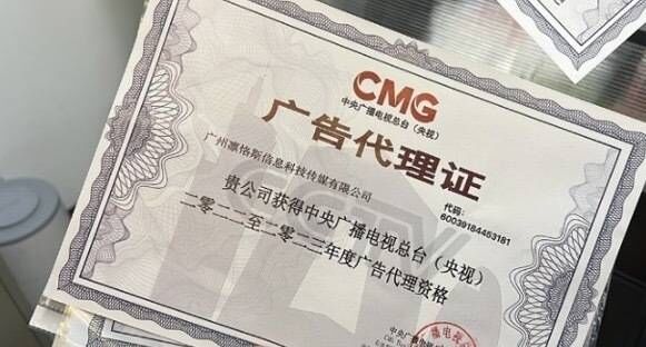 广东警方破获假冒中央广播电视总台机构案 3人获刑-5.jpg