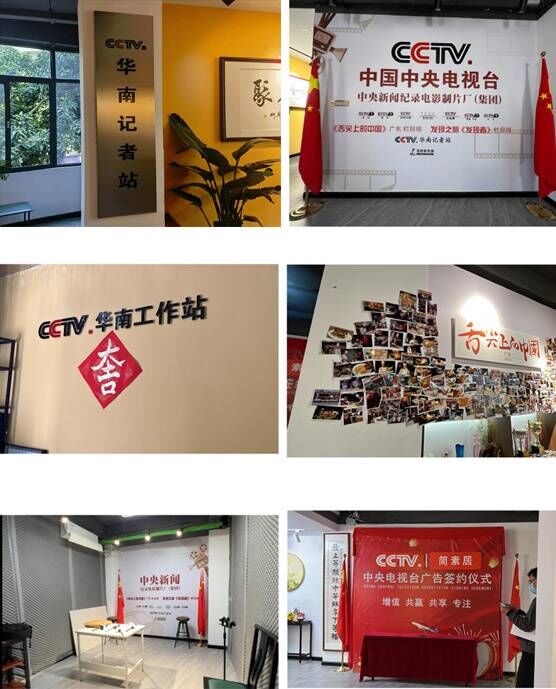 广东警方破获假冒中央广播电视总台机构案 3人获刑-2.jpg