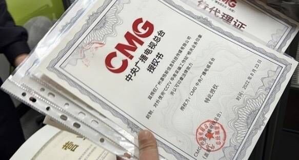 广东警方破获假冒中央广播电视总台机构案 3人获刑-6.jpg