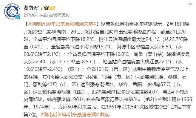 多地降温超20℃！为啥这次寒潮这么强？-6.jpg