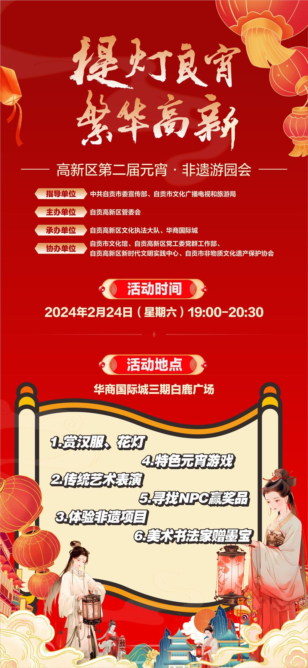 自贡准备好了，欢迎来“闹”！-5.jpg