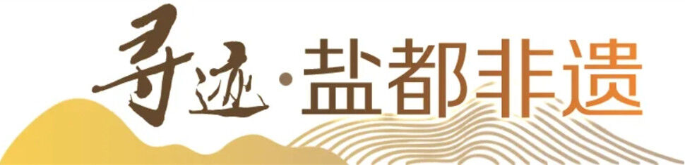 【寻迹 | 盐都非遗】长滩打铁花：“1600℃的炫丽”绽放夜空-1.jpg