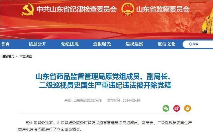 高压不减！节后第一周 已有多名医疗系统干部落马-1.jpg