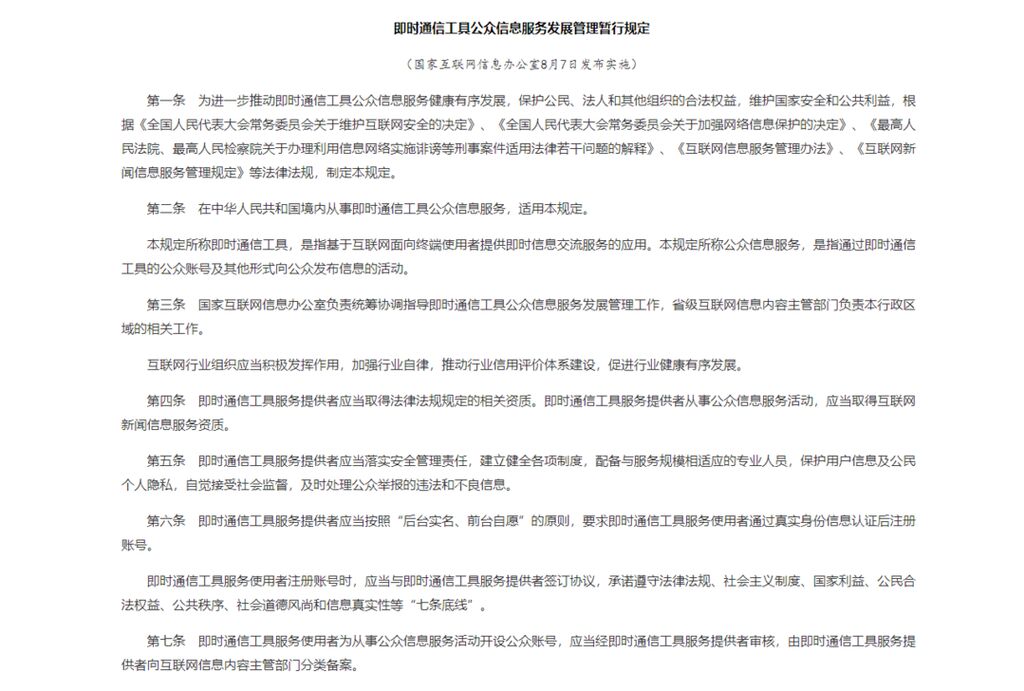 听课就能变身AI大神？售卖AI课爆火的李一舟账号违规被禁-4.jpg