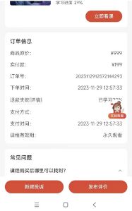 听课就能变身AI大神？售卖AI课爆火的李一舟账号违规被禁-2.jpg