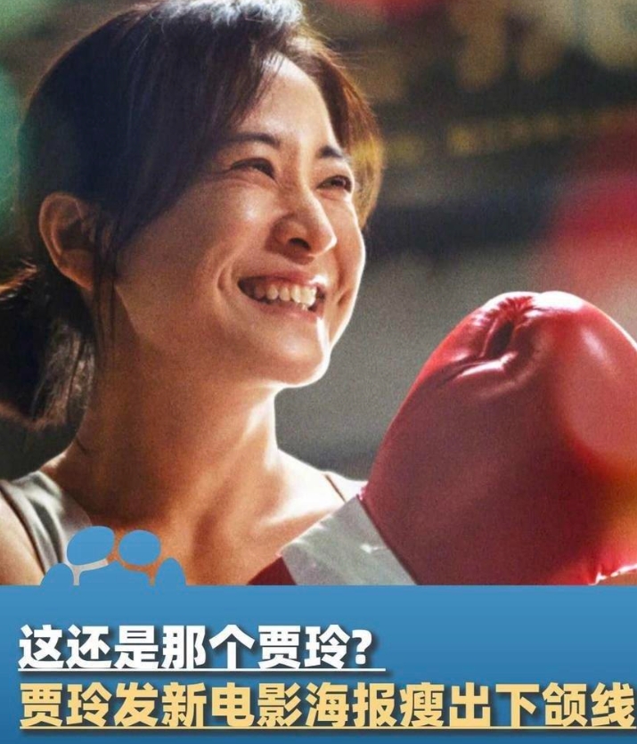 《热辣滚烫》贾玲篇，你们怎么看？-1.png