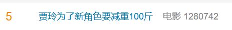 贾玲发文：成功减肥100斤！热搜爆了-3.png