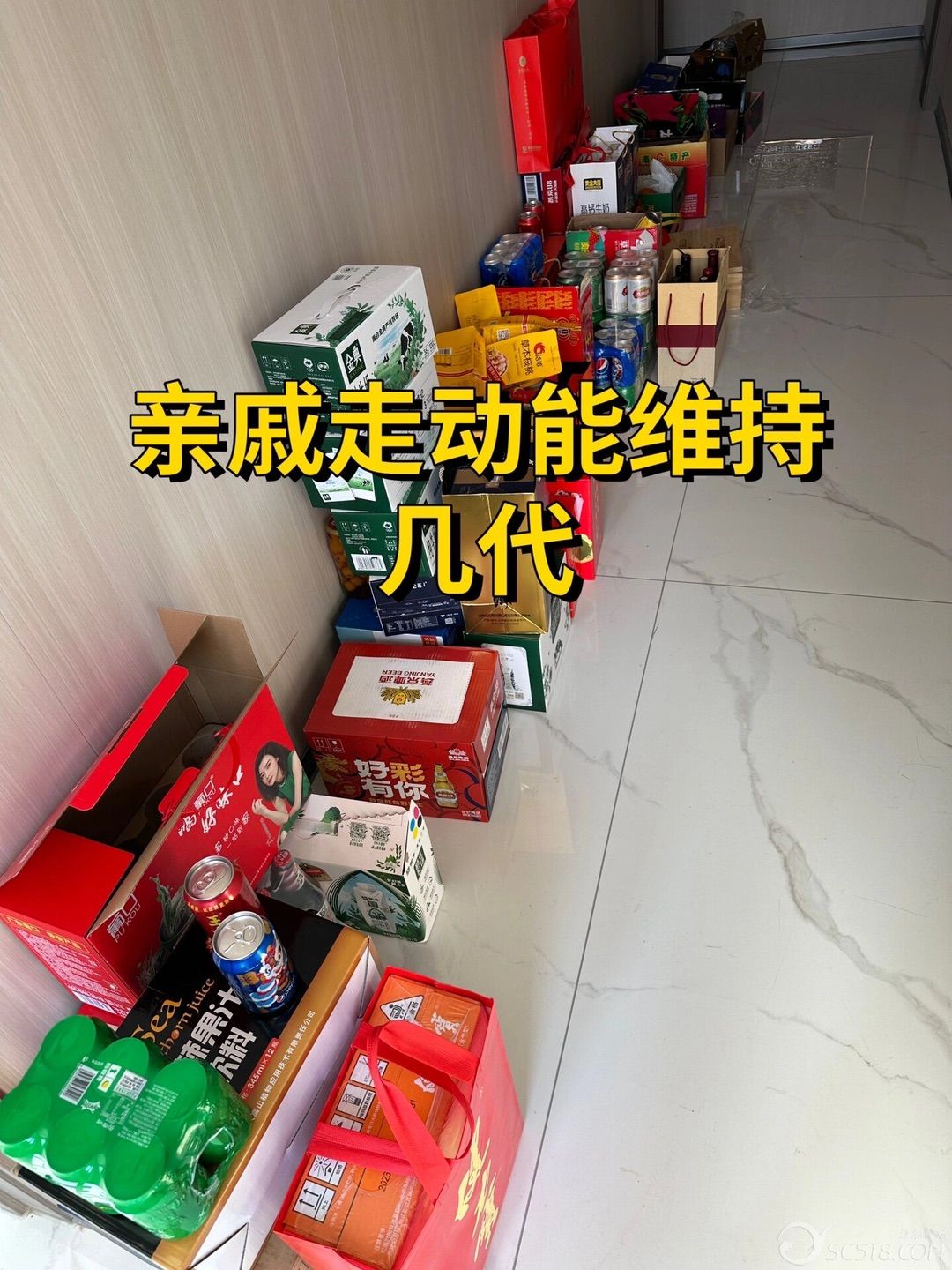 过年，你们走亲戚要送礼吗？-1.jpg