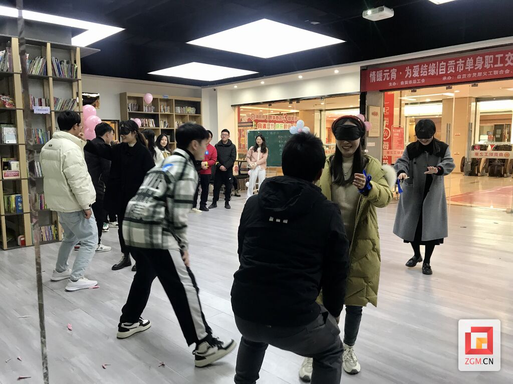 “情暖元宵·为爱结缘” 自贡市开展单身职工婚恋交友活动-2.jpg