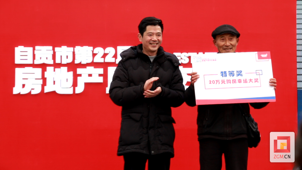 成交8.65亿元！自贡第22届房交会圆满落幕！-9.png