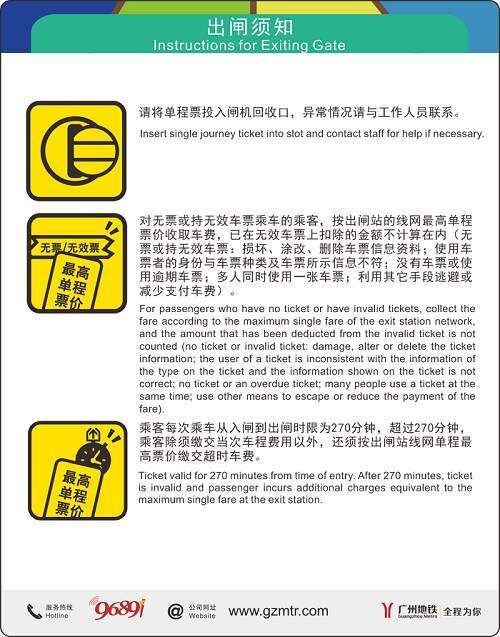 游客在地铁休息超时被罚15元？深圳地铁回应-2.jpg