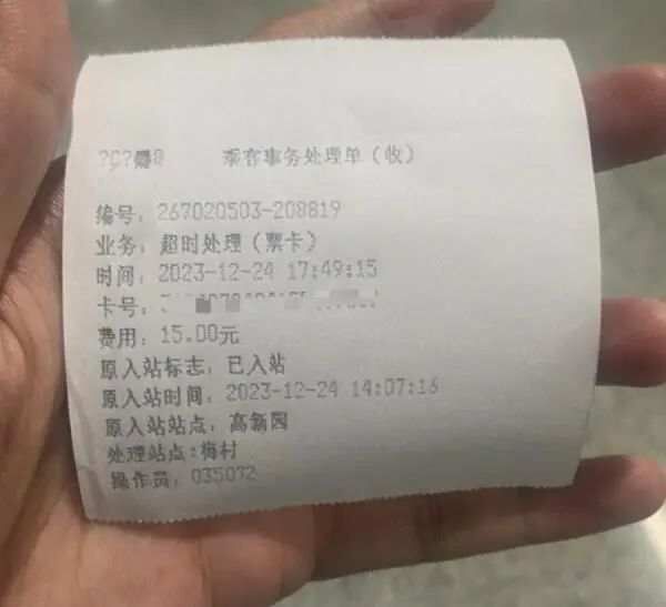 游客在地铁休息超时被罚15元？深圳地铁回应-1.jpg