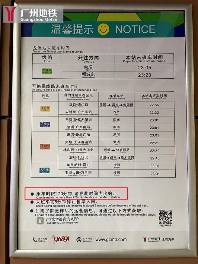 游客在地铁休息超时被罚15元？深圳地铁回应-3.jpg