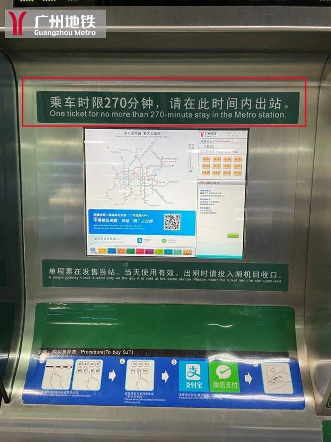 游客在地铁休息超时被罚15元？深圳地铁回应-4.jpg