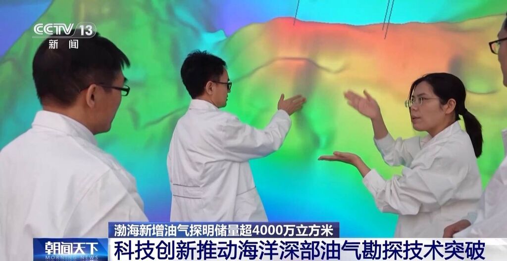 新突破！渤海新增油气探明储量超4000万立方米-2.jpg