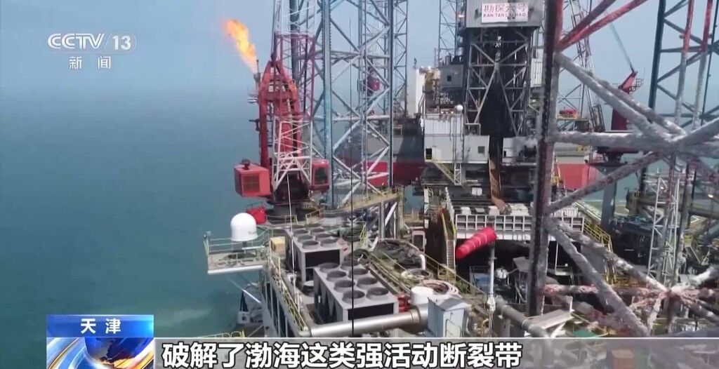 新突破！渤海新增油气探明储量超4000万立方米-3.jpg