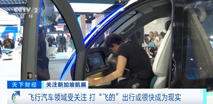 打“飞的”出行可能要成真了！40分钟车程或缩短为10分钟飞程-1.jpg