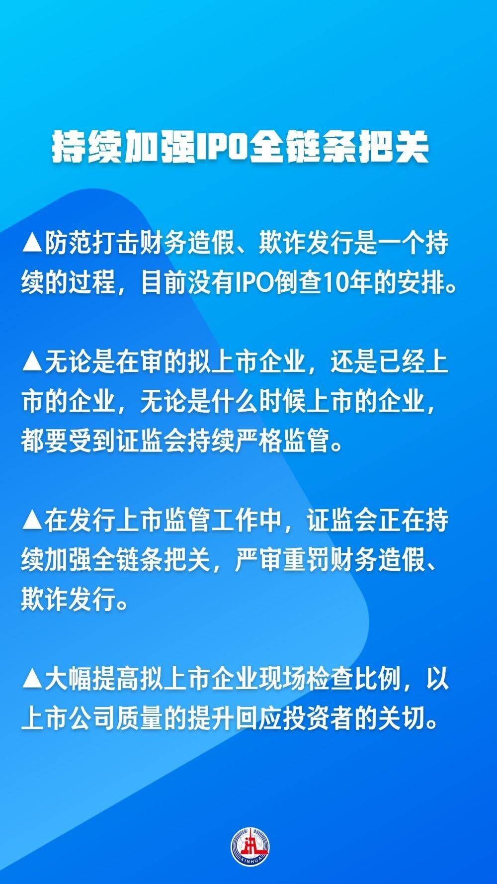 证监会新闻发布会，释放这些严监管信号！-5.jpg