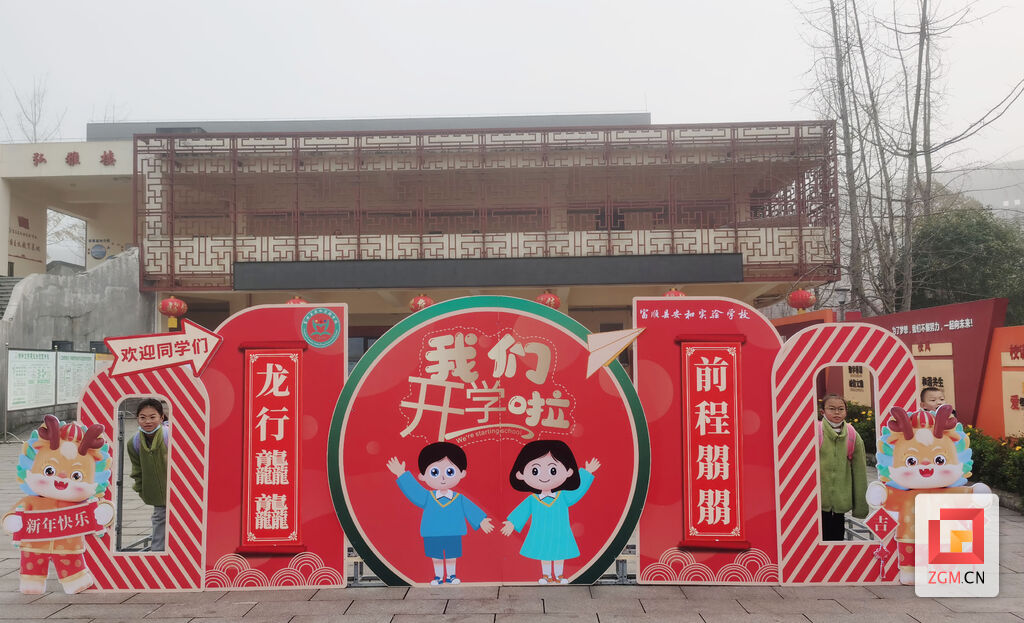 专属标语牌、新学期“红包”……自贡各学校“花式”迎接师生返校-4.jpg