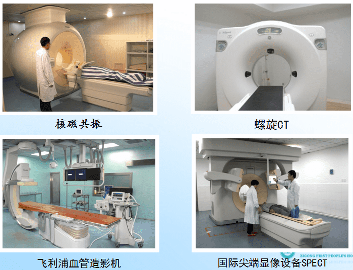 自贡市第一人民医院神经内科简介-4.png
