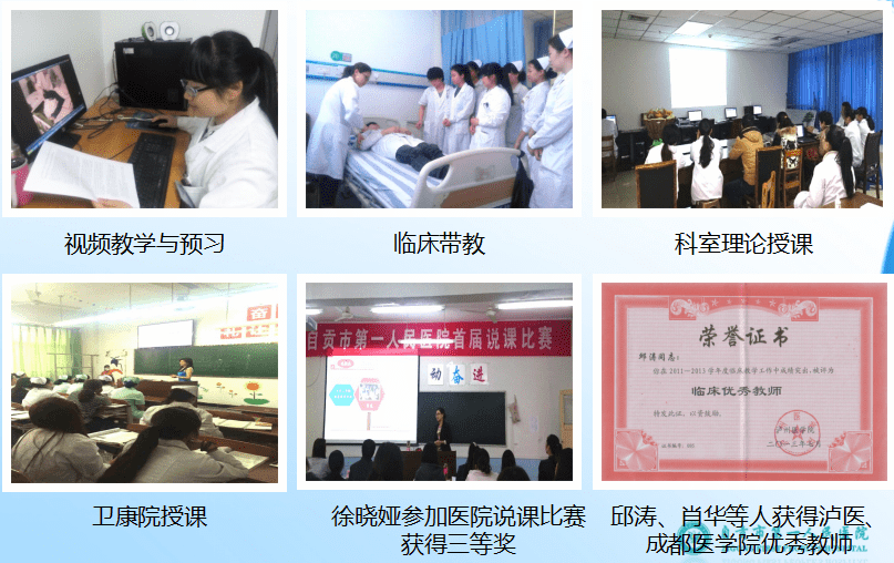 自贡市第一人民医院神经内科简介-14.png
