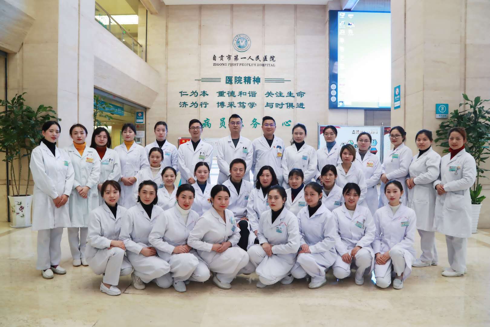 自贡市第一人民医院内分泌代谢科简介-1.jpg
