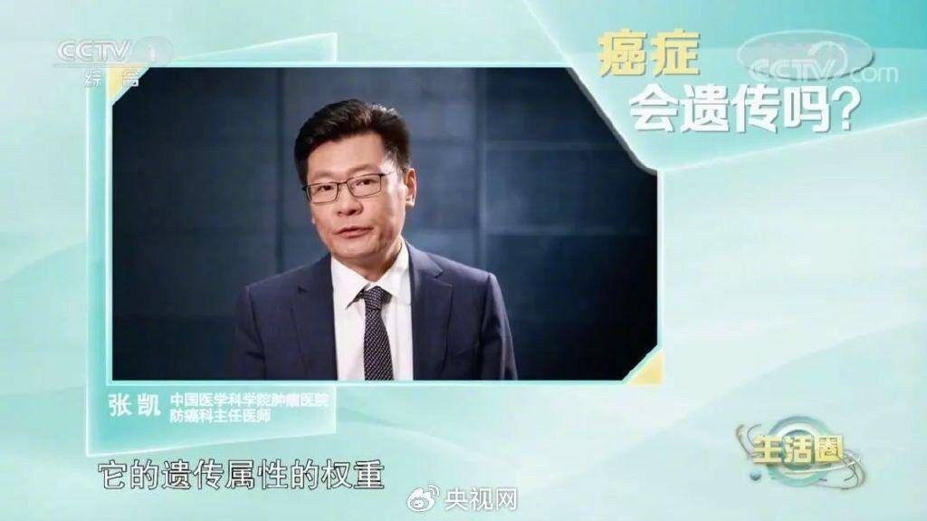 癌症会传染还是会遗传？这5大癌症值得关注-1.jpg