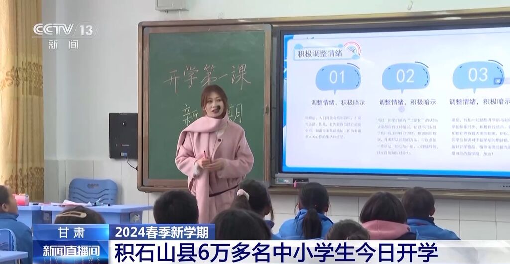 甘肃积石山县6万多名中小学生今日开学-1.jpg