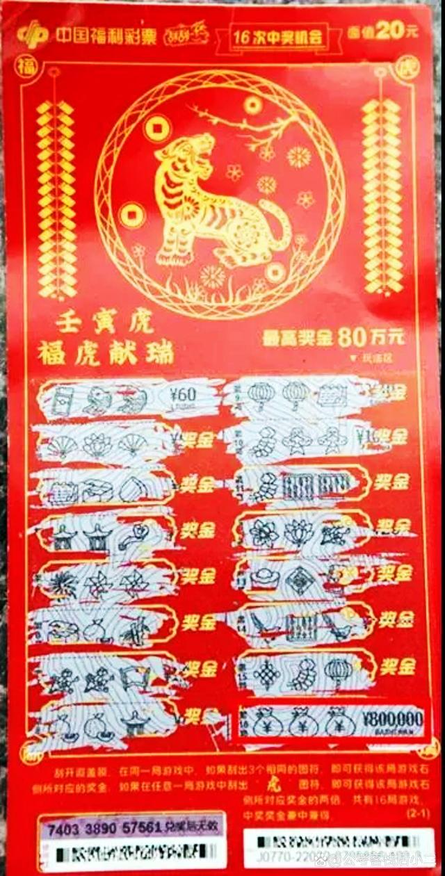男子花20元中80万元头奖 自己都懵了-4.jpg