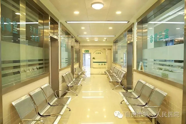 自贡市第一人民医院口腔科简介-2.jpg