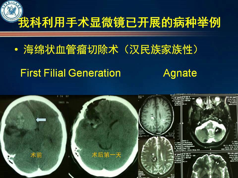 自贡市第一人民医院神经外科简介-3.jpg
