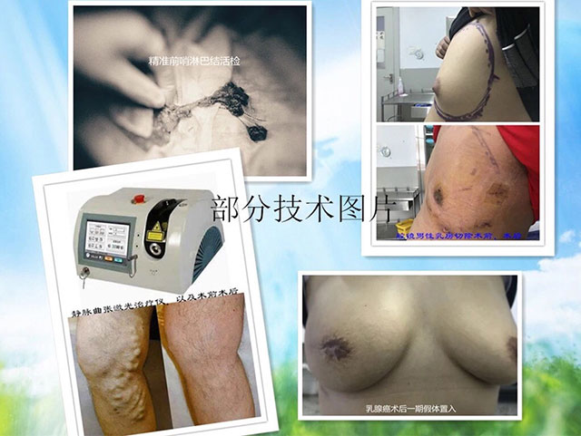 自贡市第一人民医院甲状腺乳腺外科简介-4.jpg
