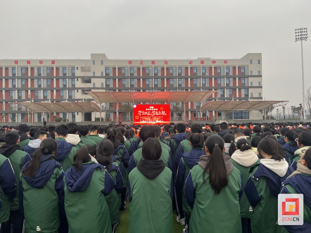 富顺一中举行2024年春季开学典礼-1.jpg