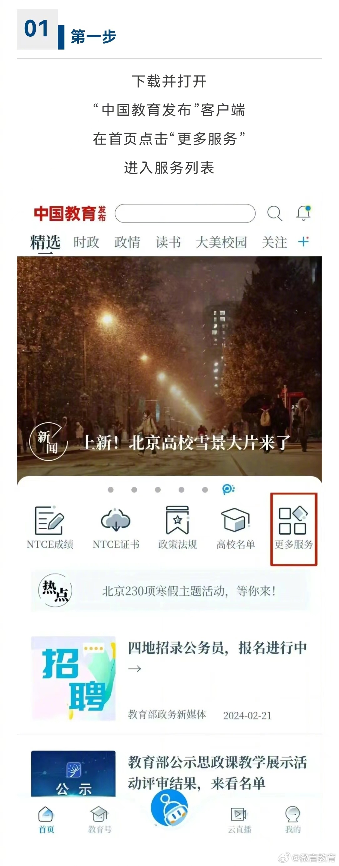 四六级出分，时间定了！-1.jpg