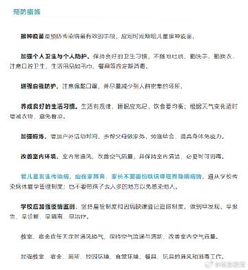 迎接新学期，这些身心调整措施请收好-2.jpg