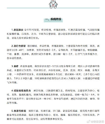 迎接新学期，这些身心调整措施请收好-1.jpg